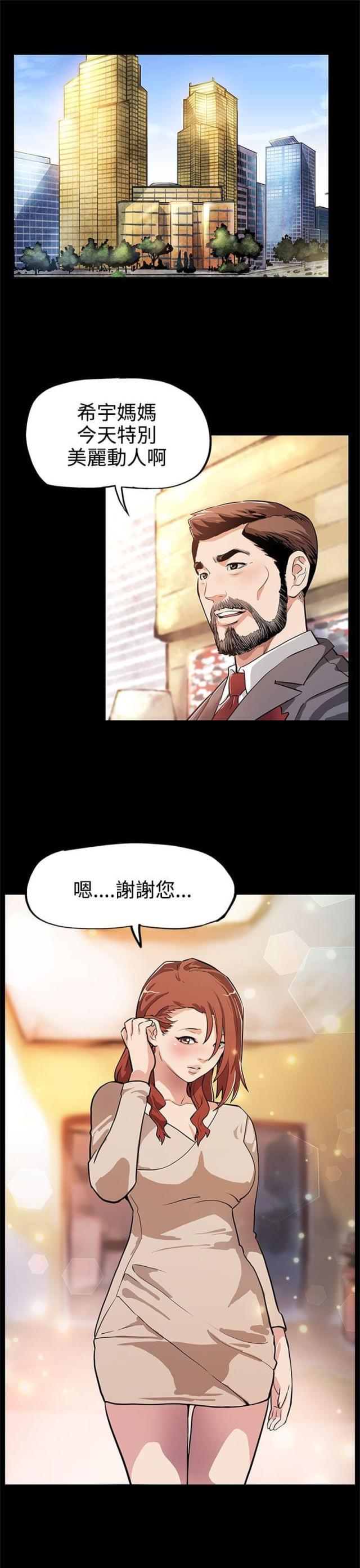 夫妻漫画韩漫全集-第11话 嘲讽无删减无遮挡章节图片 