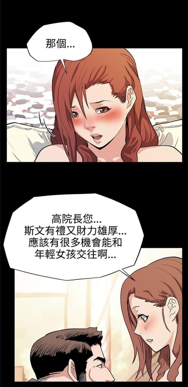 夫妻漫画韩漫全集-第11话 嘲讽无删减无遮挡章节图片 