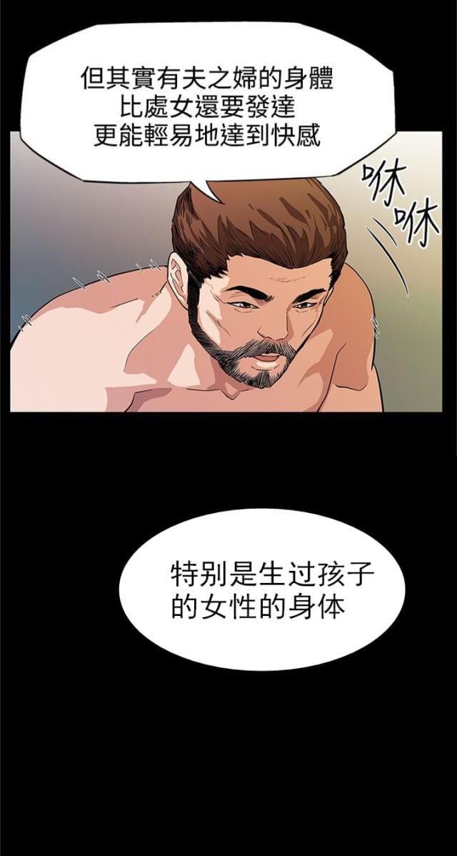 夫妻漫画韩漫全集-第11话 嘲讽无删减无遮挡章节图片 