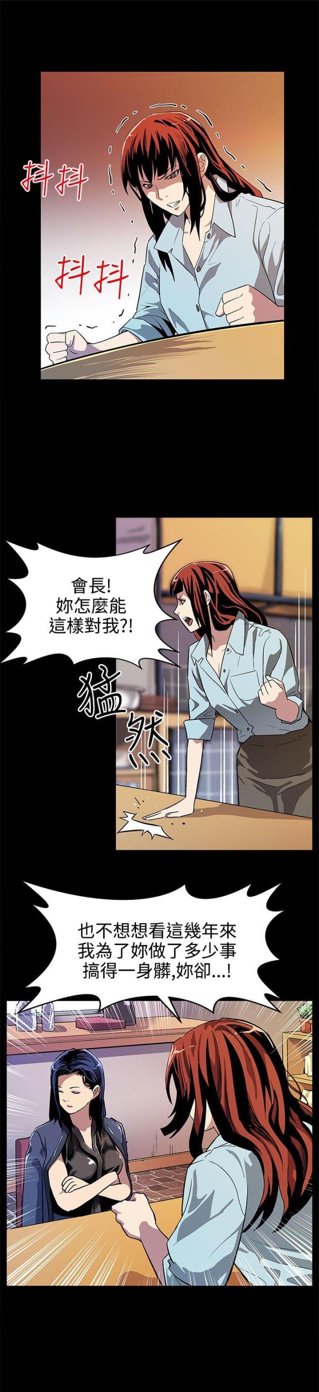 夫妻漫画韩漫全集-第12话 我会杀了你们无删减无遮挡章节图片 