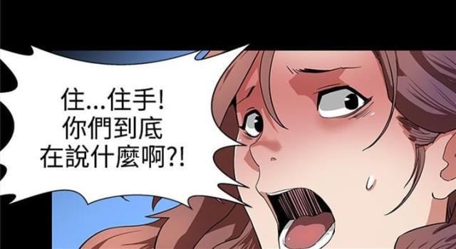 夫妻漫画韩漫全集-第13话 被陷害无删减无遮挡章节图片 