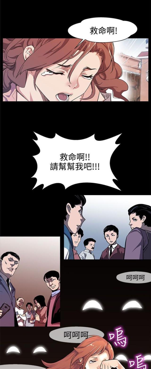 夫妻漫画韩漫全集-第13话 被陷害无删减无遮挡章节图片 