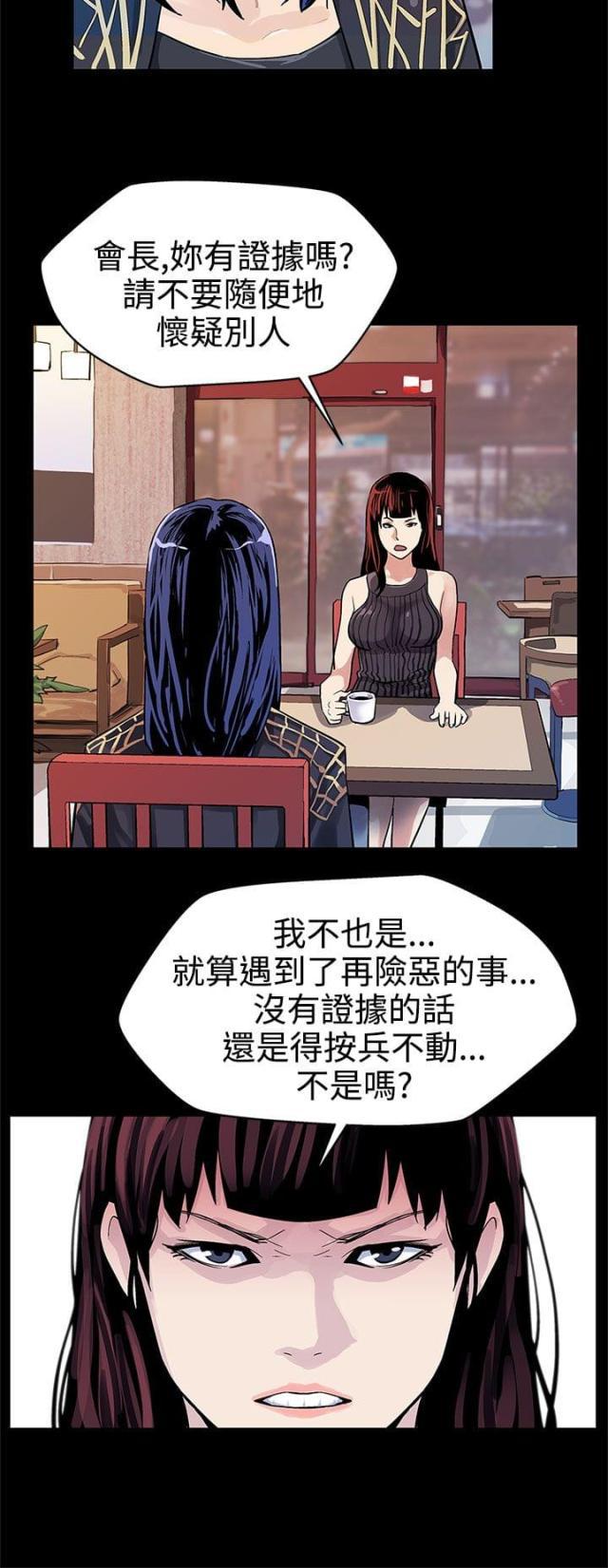 夫妻漫画韩漫全集-第15话 反击无删减无遮挡章节图片 