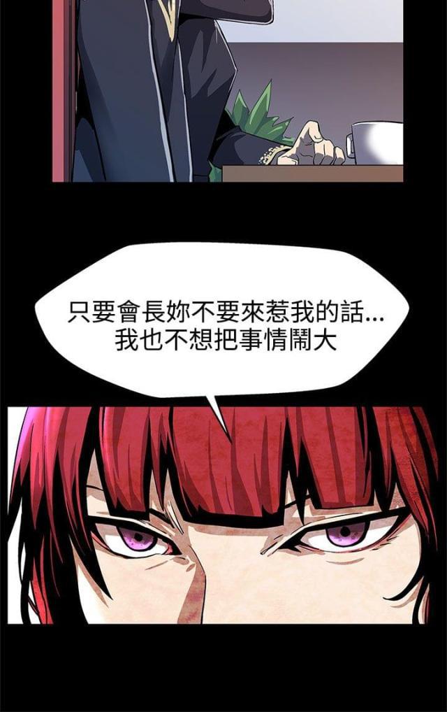 夫妻漫画韩漫全集-第15话 反击无删减无遮挡章节图片 