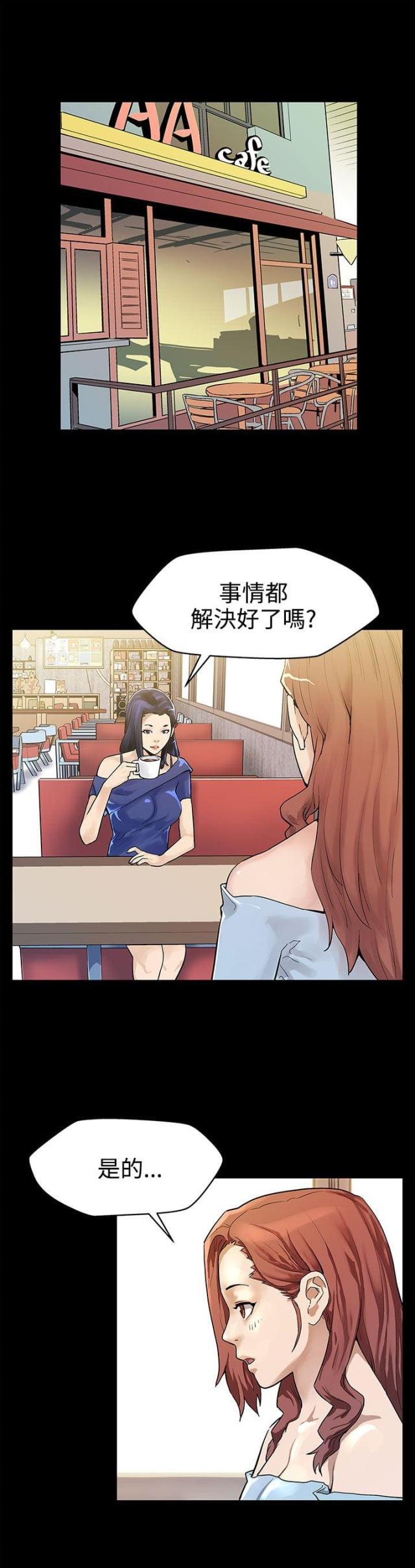 夫妻漫画韩漫全集-第15话 反击无删减无遮挡章节图片 