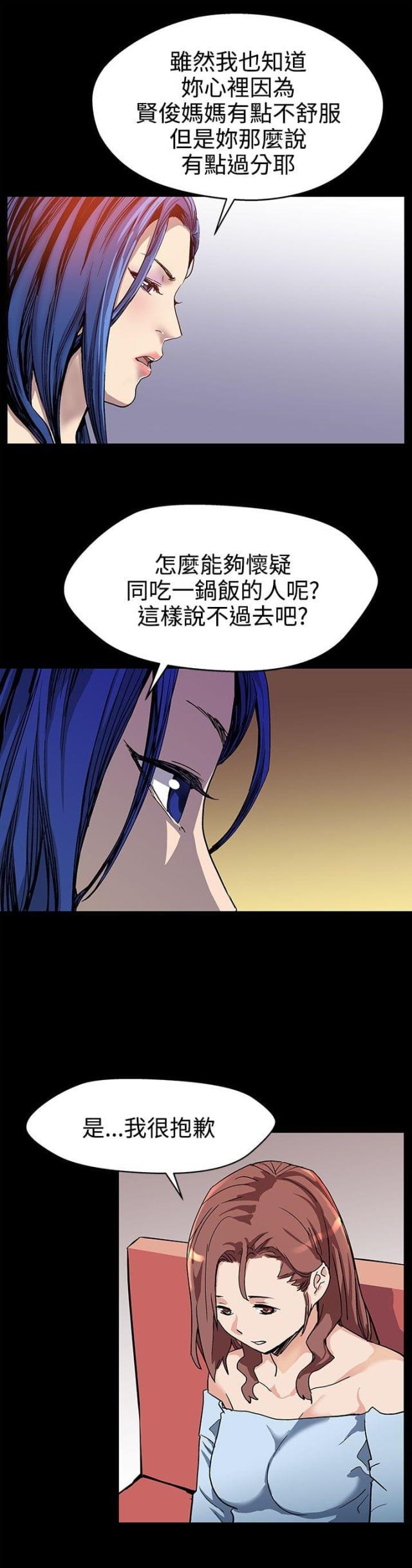 夫妻漫画韩漫全集-第15话 反击无删减无遮挡章节图片 