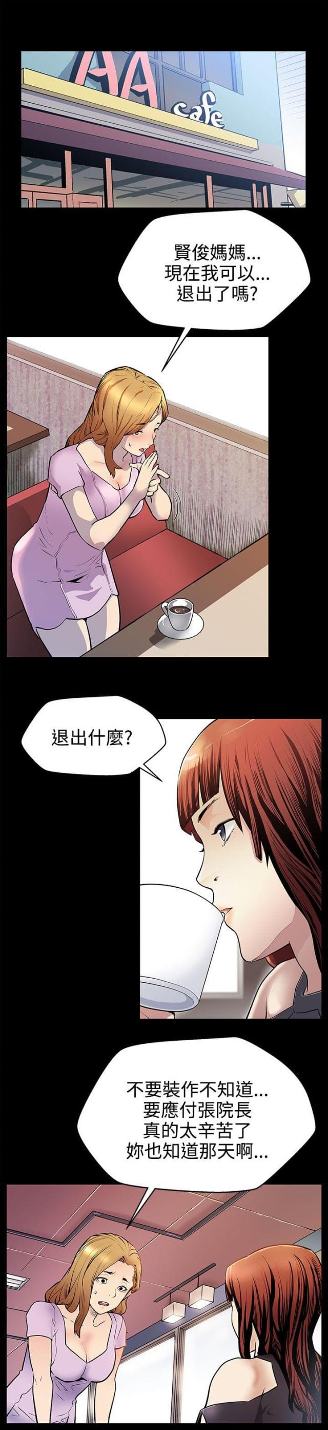 夫妻漫画韩漫全集-第16话 接私活无删减无遮挡章节图片 