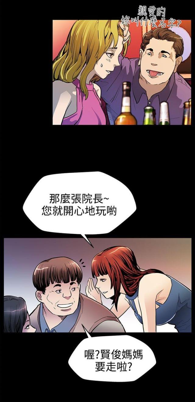 夫妻漫画韩漫全集-第16话 接私活无删减无遮挡章节图片 