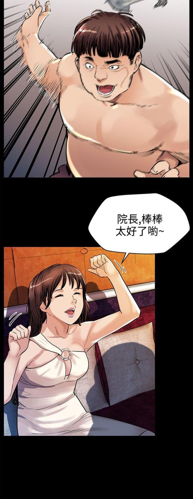 夫妻漫画韩漫全集-第16话 接私活无删减无遮挡章节图片 