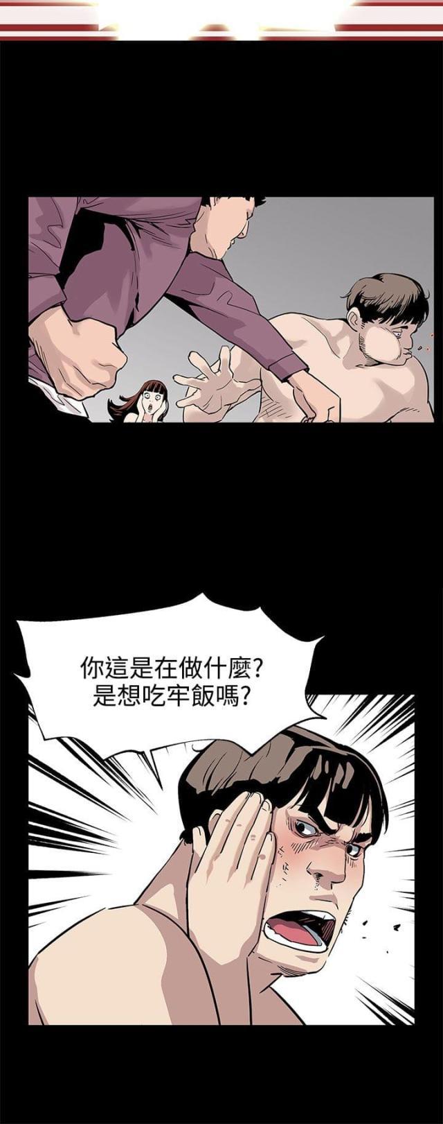 夫妻漫画韩漫全集-第17话 黑化无删减无遮挡章节图片 