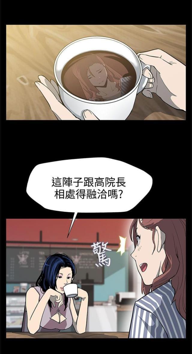 夫妻漫画韩漫全集-第20话 积攒势力无删减无遮挡章节图片 