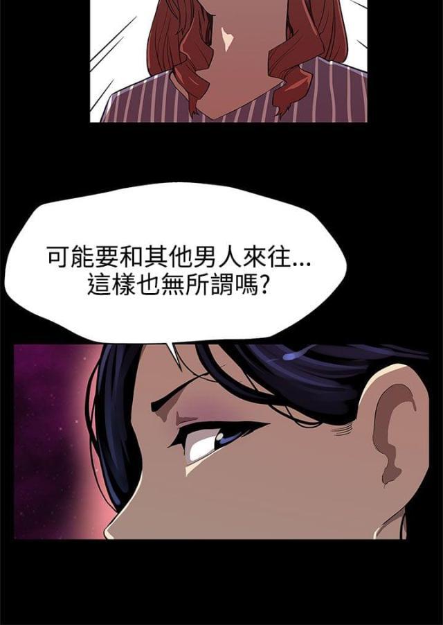 夫妻漫画韩漫全集-第20话 积攒势力无删减无遮挡章节图片 