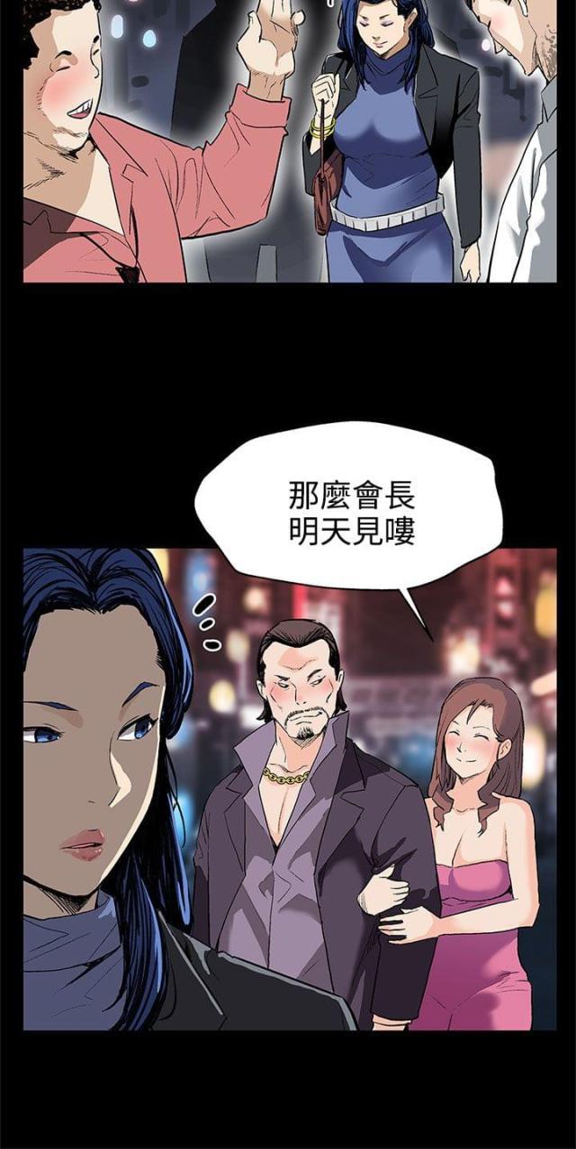 夫妻漫画韩漫全集-第20话 积攒势力无删减无遮挡章节图片 