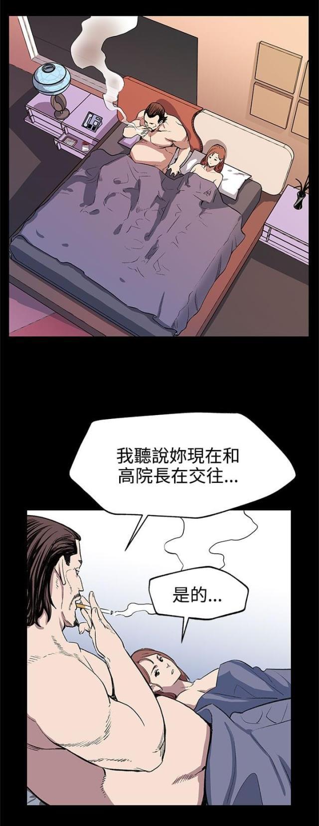 夫妻漫画韩漫全集-第20话 积攒势力无删减无遮挡章节图片 