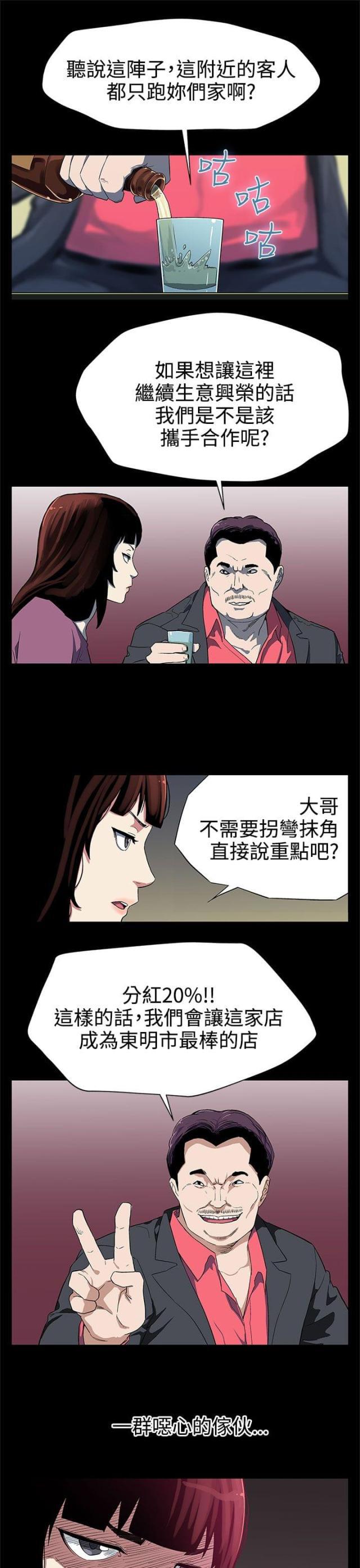 夫妻漫画韩漫全集-第21话 东山再起无删减无遮挡章节图片 