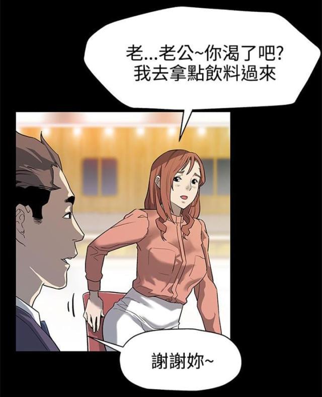 夫妻漫画韩漫全集-第24话 爱好无删减无遮挡章节图片 