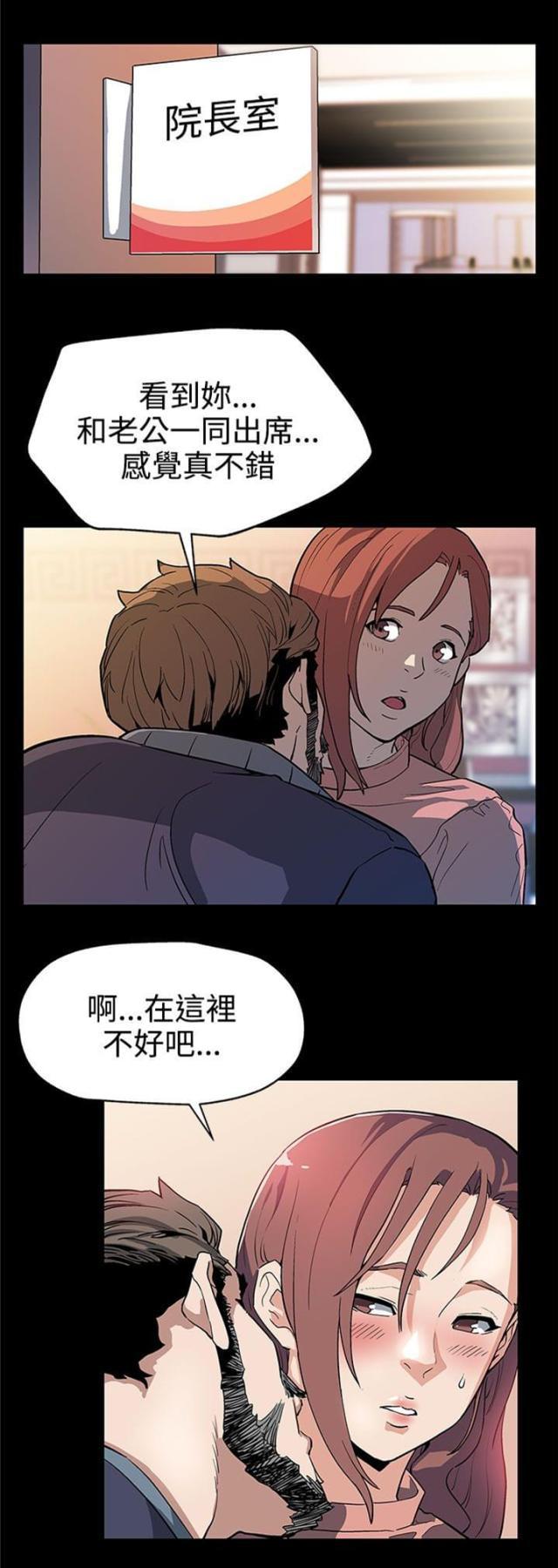 夫妻漫画韩漫全集-第24话 爱好无删减无遮挡章节图片 