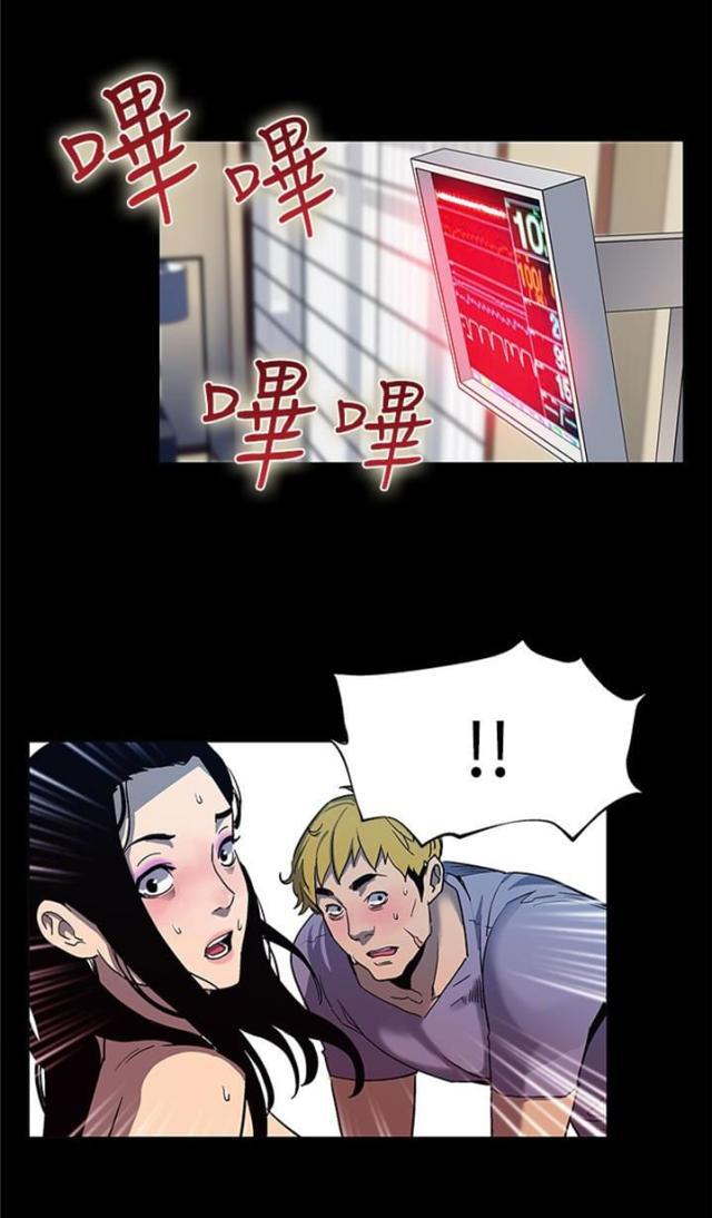 夫妻漫画韩漫全集-第25话 没有我不知道的事无删减无遮挡章节图片 