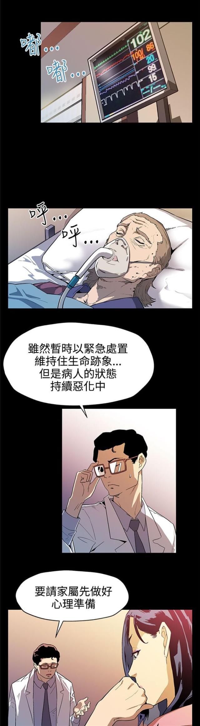 夫妻漫画韩漫全集-第25话 没有我不知道的事无删减无遮挡章节图片 