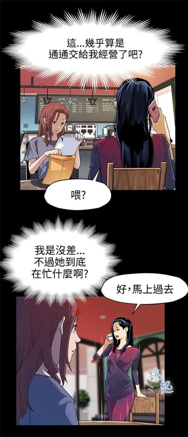 夫妻漫画韩漫全集-第26话 背景庞大无删减无遮挡章节图片 