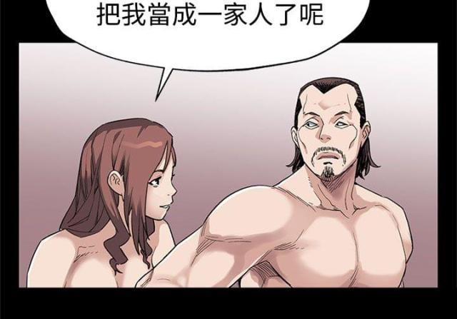 夫妻漫画韩漫全集-第26话 背景庞大无删减无遮挡章节图片 