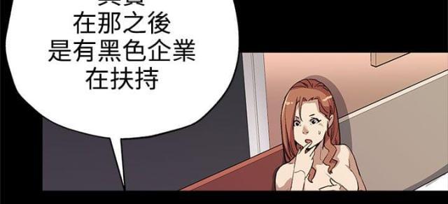 夫妻漫画韩漫全集-第26话 背景庞大无删减无遮挡章节图片 