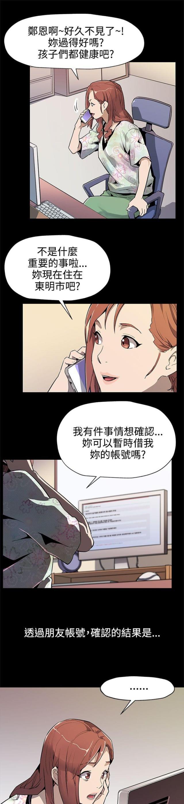 夫妻漫画韩漫全集-第27话 掌握主动权无删减无遮挡章节图片 