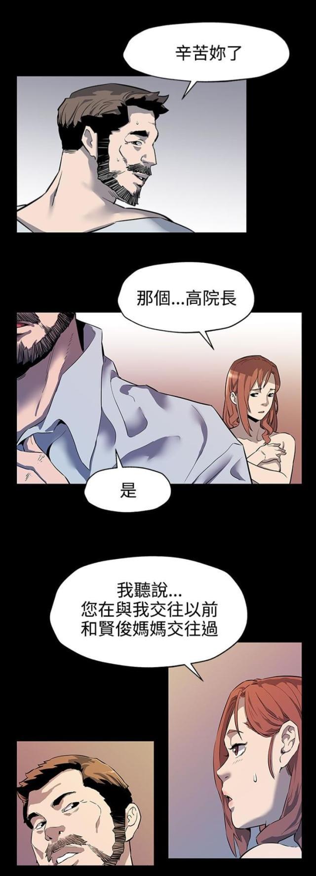 夫妻漫画韩漫全集-第27话 掌握主动权无删减无遮挡章节图片 