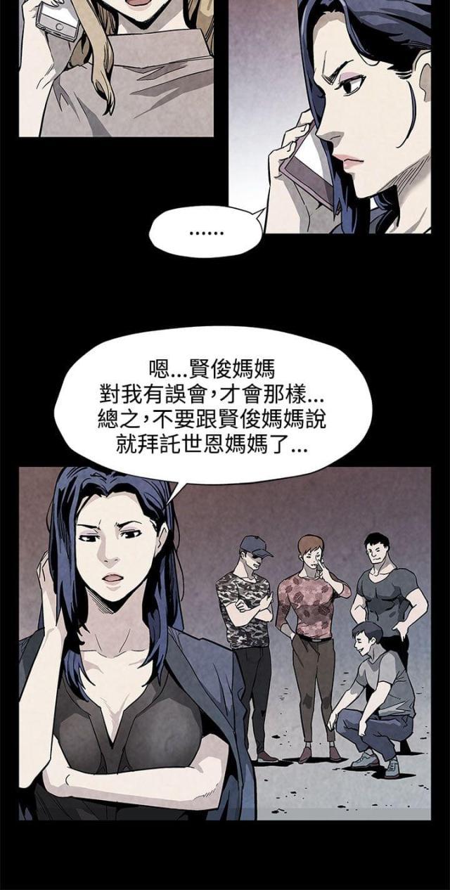 夫妻漫画韩漫全集-第27话 掌握主动权无删减无遮挡章节图片 