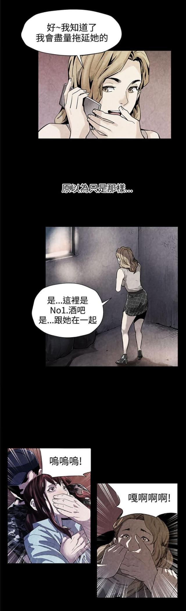 夫妻漫画韩漫全集-第27话 掌握主动权无删减无遮挡章节图片 