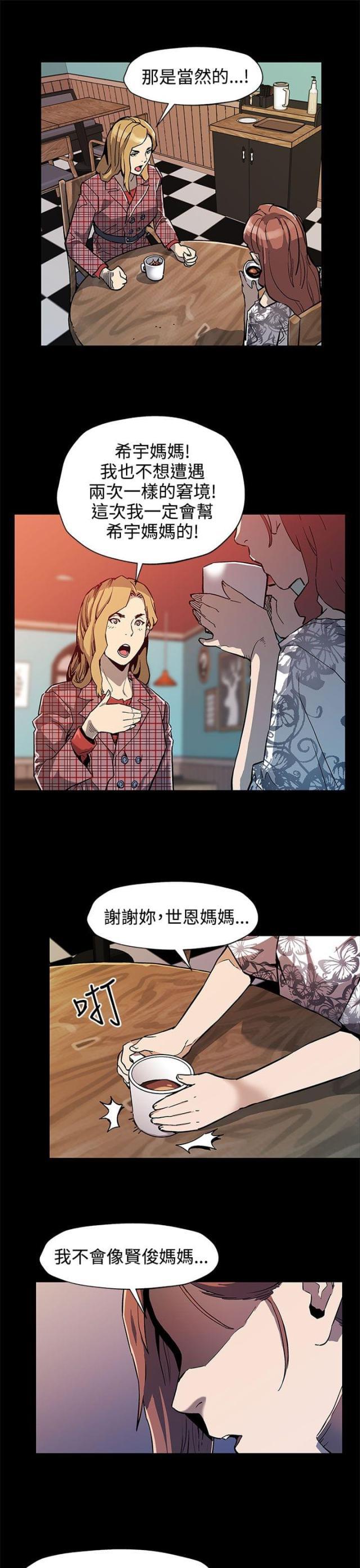 夫妻漫画韩漫全集-第27话 掌握主动权无删减无遮挡章节图片 