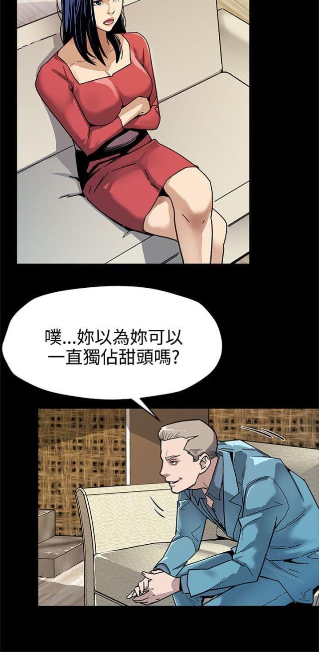 夫妻漫画韩漫全集-第28话 跑路无删减无遮挡章节图片 