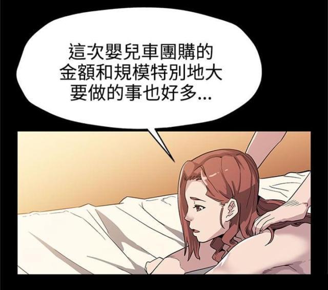 夫妻漫画韩漫全集-第28话 跑路无删减无遮挡章节图片 