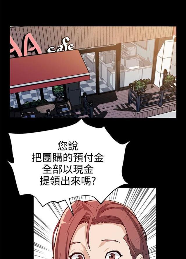 夫妻漫画韩漫全集-第28话 跑路无删减无遮挡章节图片 