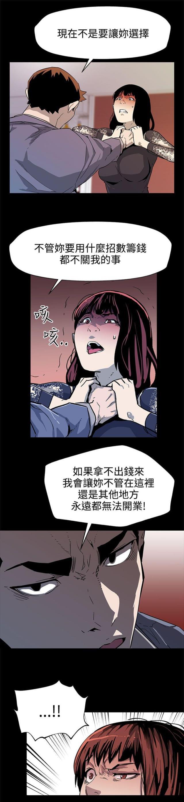 夫妻漫画韩漫全集-第28话 跑路无删减无遮挡章节图片 