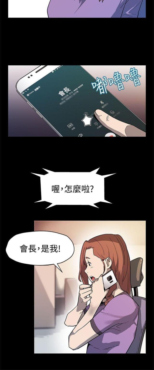 夫妻漫画韩漫全集-第29话 势不两立无删减无遮挡章节图片 