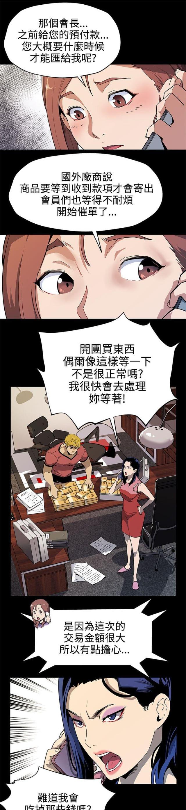 夫妻漫画韩漫全集-第29话 势不两立无删减无遮挡章节图片 