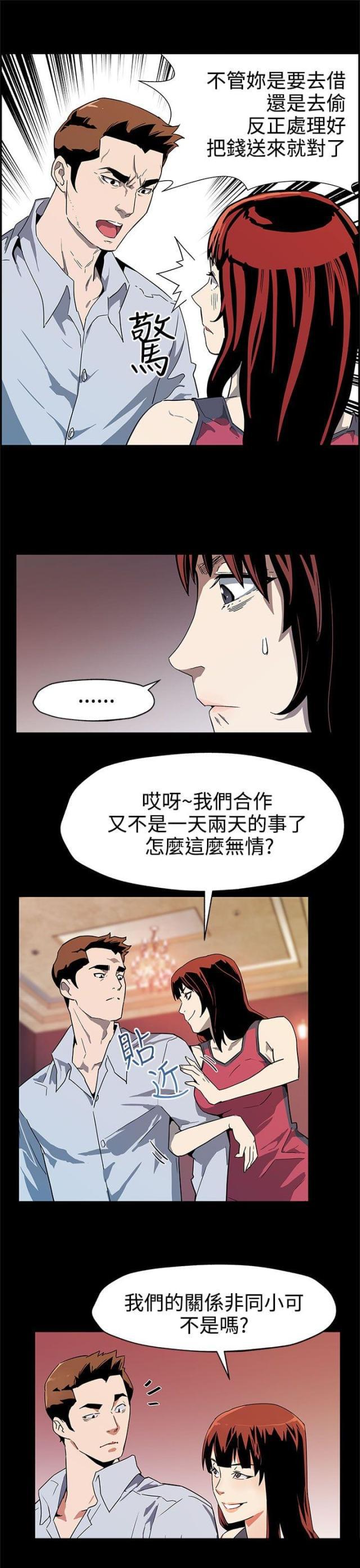 夫妻漫画韩漫全集-第29话 势不两立无删减无遮挡章节图片 