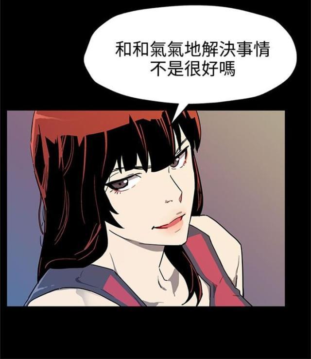 夫妻漫画韩漫全集-第29话 势不两立无删减无遮挡章节图片 