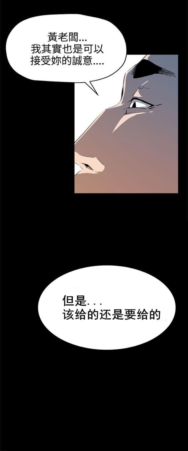 夫妻漫画韩漫全集-第29话 势不两立无删减无遮挡章节图片 