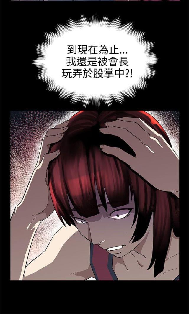 夫妻漫画韩漫全集-第29话 势不两立无删减无遮挡章节图片 