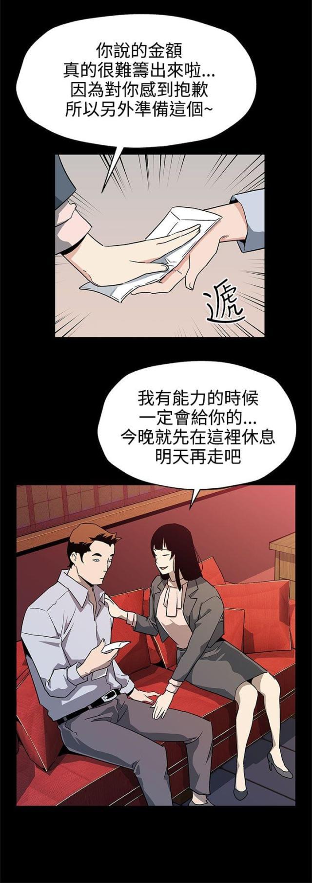 夫妻漫画韩漫全集-第31话 棋子无删减无遮挡章节图片 