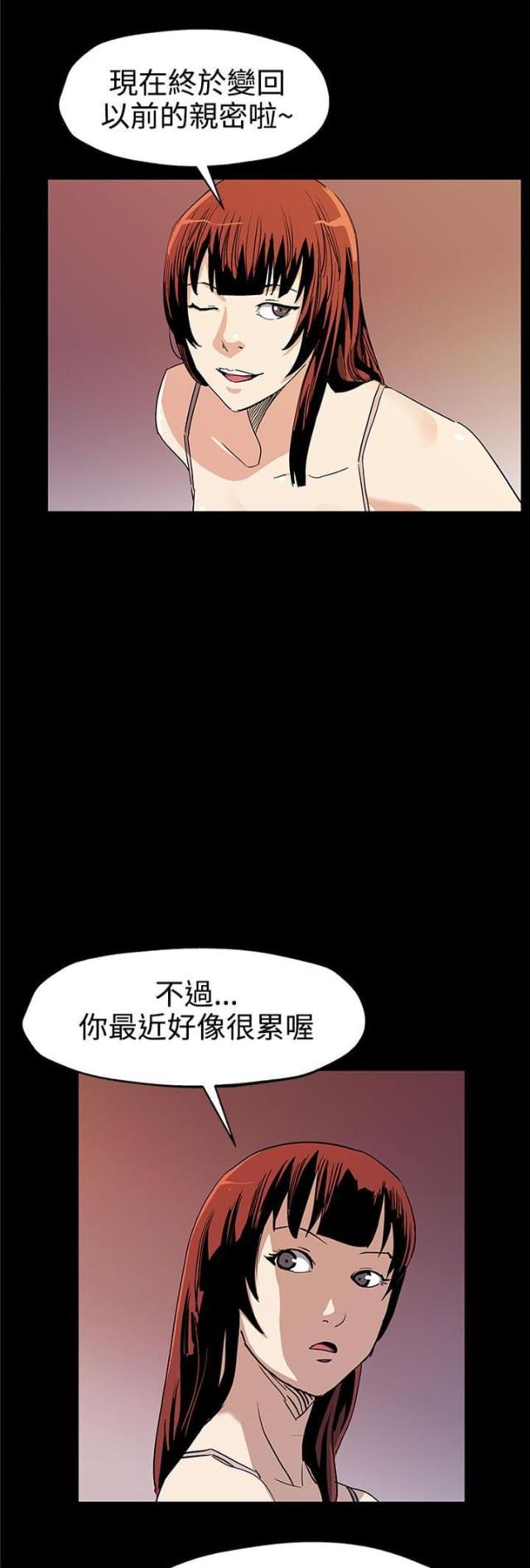 夫妻漫画韩漫全集-第31话 棋子无删减无遮挡章节图片 