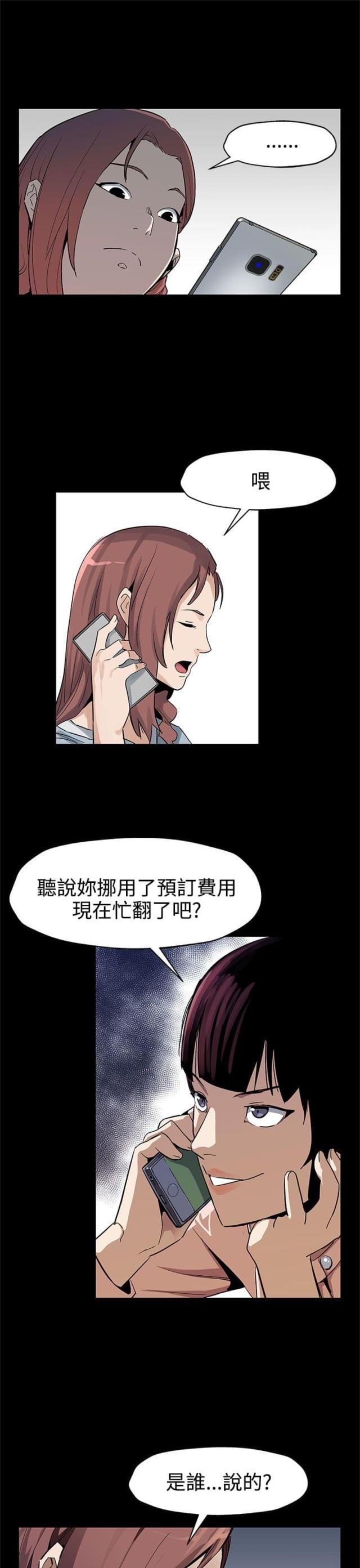 夫妻漫画韩漫全集-第31话 棋子无删减无遮挡章节图片 