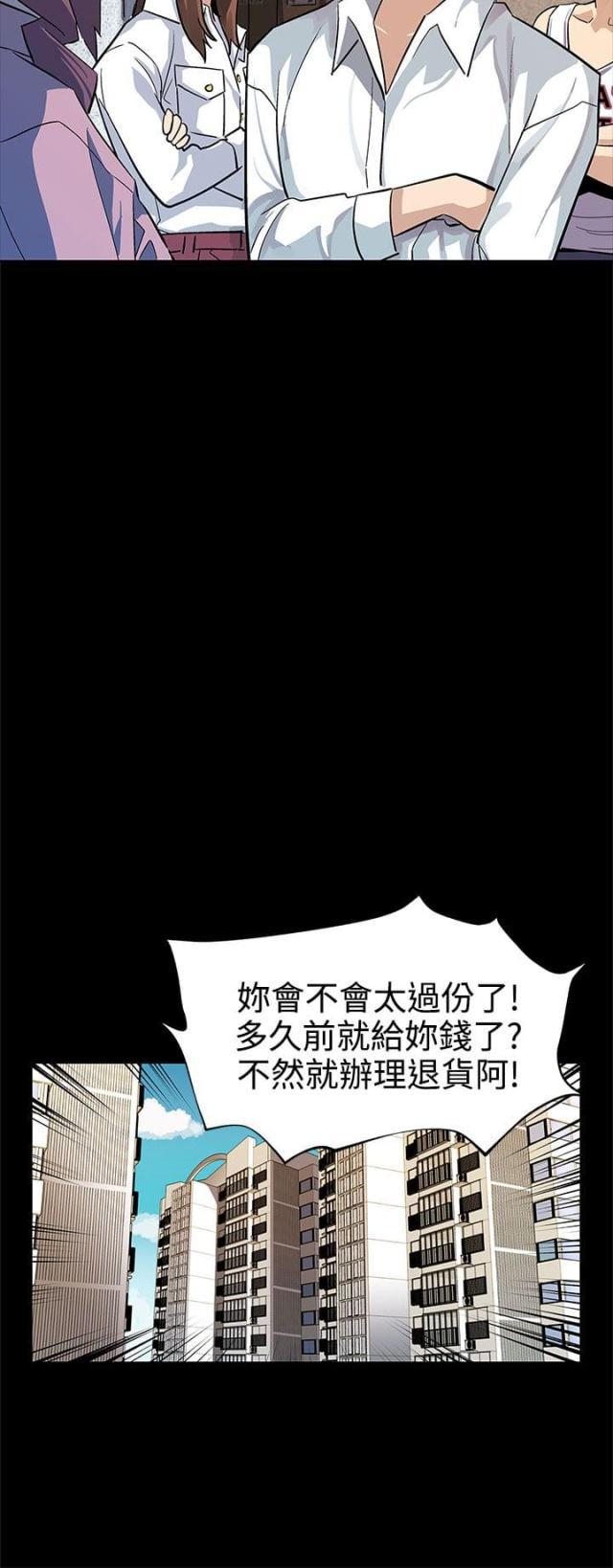 夫妻漫画韩漫全集-第32话 人人自危无删减无遮挡章节图片 