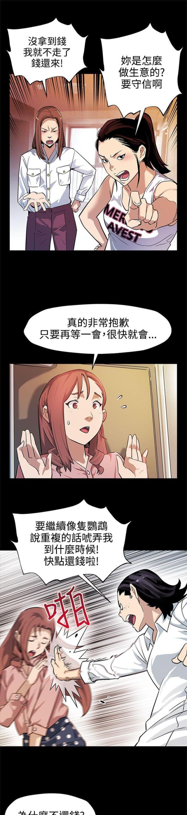 夫妻漫画韩漫全集-第32话 人人自危无删减无遮挡章节图片 