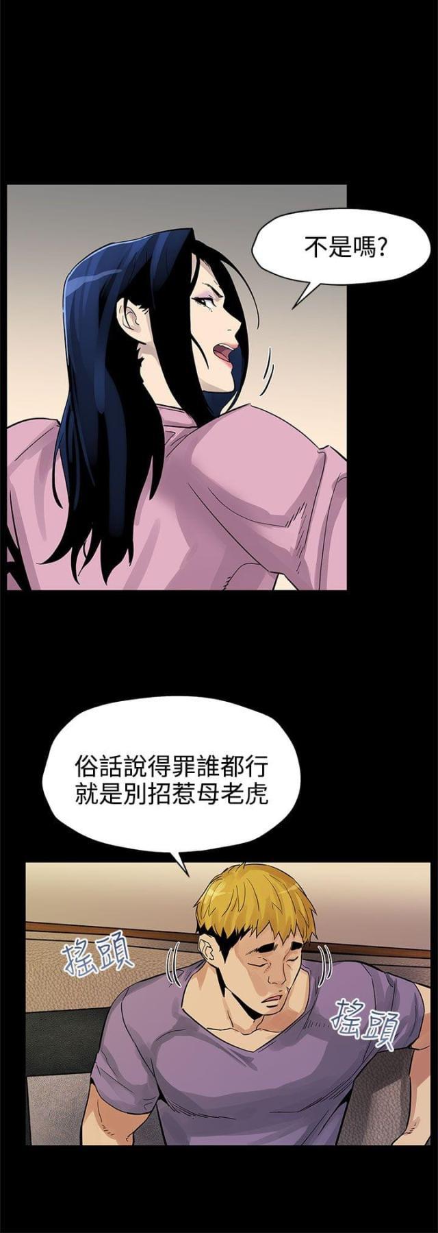 夫妻漫画韩漫全集-第35话 被骗了无删减无遮挡章节图片 