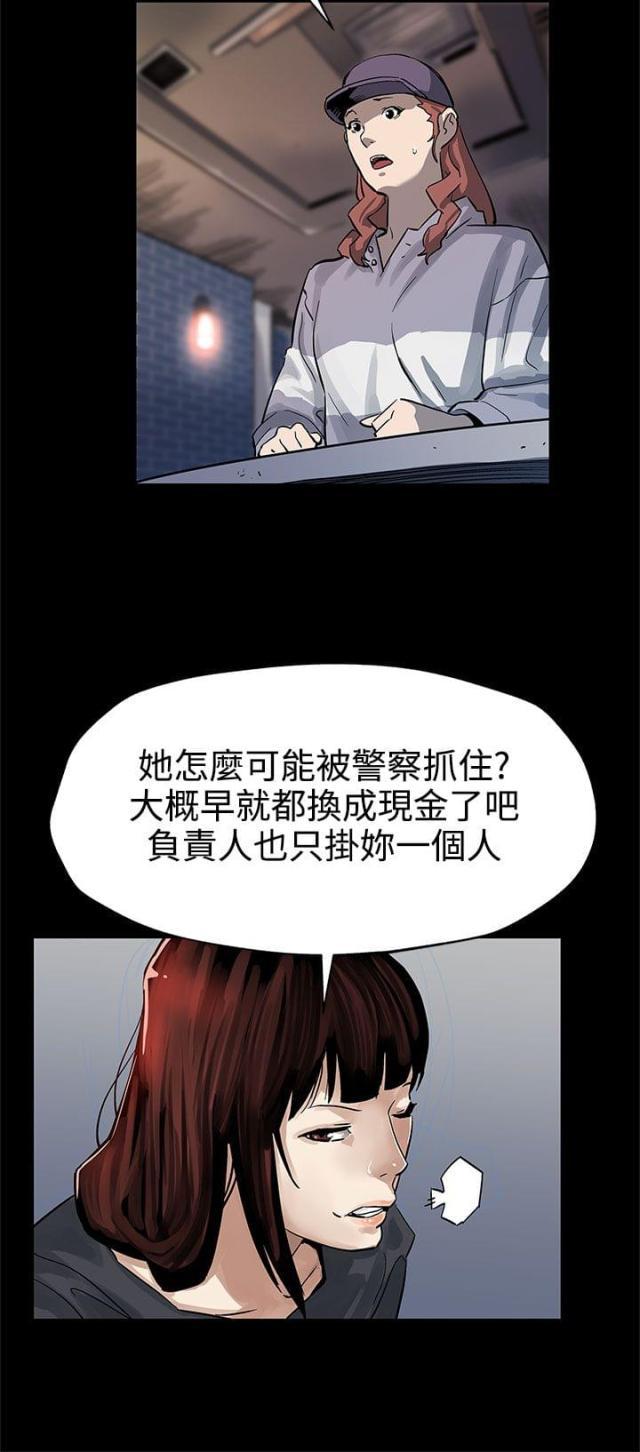 夫妻漫画韩漫全集-第35话 被骗了无删减无遮挡章节图片 