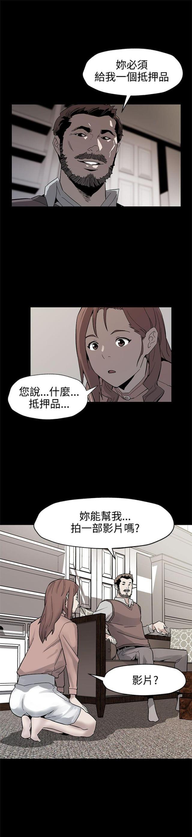 夫妻漫画韩漫全集-第36话 复仇无删减无遮挡章节图片 