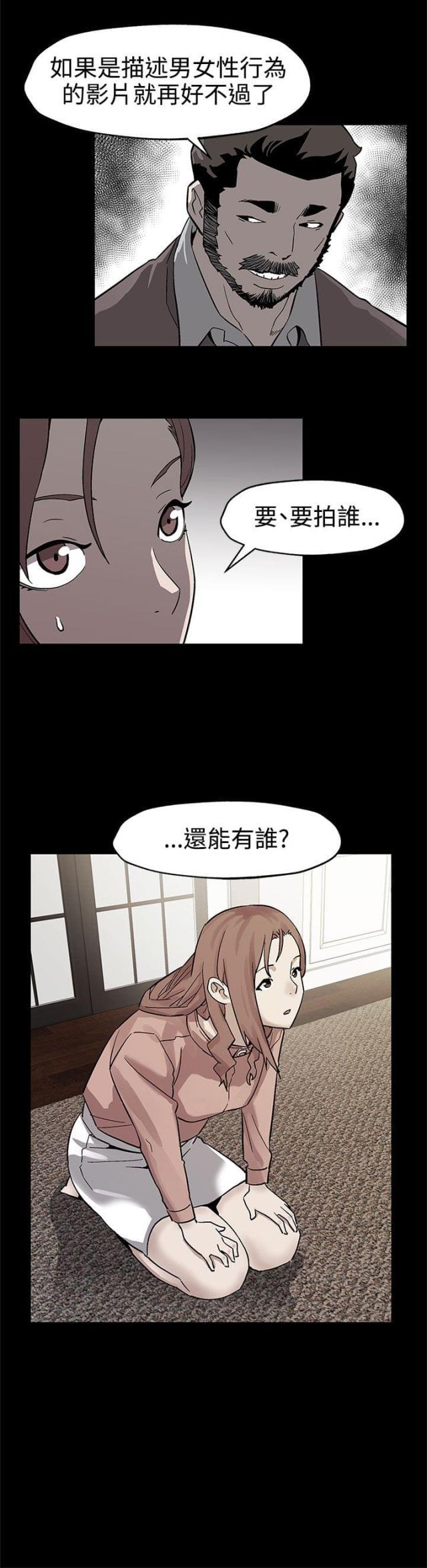 夫妻漫画韩漫全集-第36话 复仇无删减无遮挡章节图片 